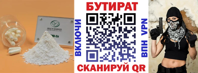 Бутират GHB  маркетплейс состав  Гусиноозёрск  как найти наркотики  гидра зеркало 
