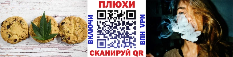 Печенье с ТГК марихуана Гусиноозёрск