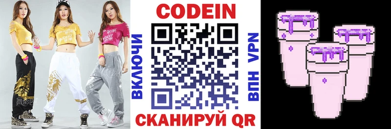 хочу наркоту  KRAKEN tor  Codein Purple Drank  Гусиноозёрск 