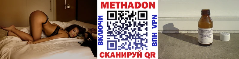 Метадон methadone  Гусиноозёрск 