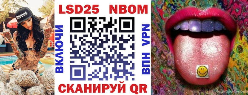 Марки NBOMe 1,8мг  цена   Гусиноозёрск 
